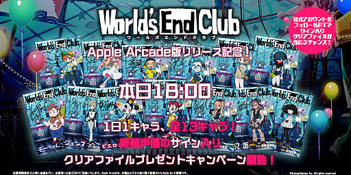 World's End Club -륺ɥ-סApple Arcade꡼ǰΥץ쥼ȥڡ󳫺