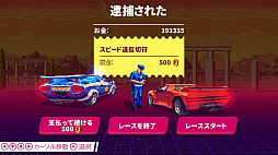 画像ギャラリー No.005のサムネイル画像 / レトロ風レースゲーム「80’s OVERDRIVE」のSwitch版が配信開始