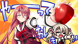 恋する乙女と守護の楯 Re:boot The