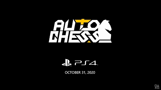 ���������꡼ No.001�Υ���ͥ������ / PlayStation 4�ǡ�Auto Chess�פϡ�2020ǯ10��31���˥�꡼��