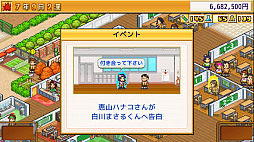 名門ポケット学院2