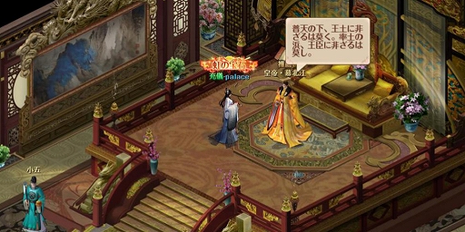 画像ギャラリー No.002のサムネイル画像 / 女性向けドラマチック宮廷ADV「宮ノ計」が本日配信。リリース記念プレゼントキャンペーンも開催中