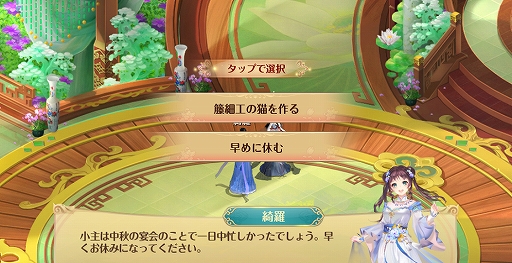 画像ギャラリー No.005のサムネイル画像 / 女性向けドラマチック宮廷ADV「宮ノ計」が本日配信。リリース記念プレゼントキャンペーンも開催中