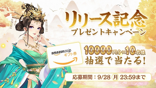 画像ギャラリー No.008のサムネイル画像 / 女性向けドラマチック宮廷ADV「宮ノ計」が本日配信。リリース記念プレゼントキャンペーンも開催中