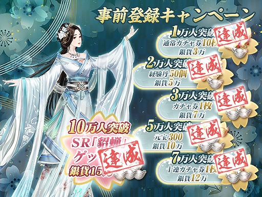 画像ギャラリー No.009のサムネイル画像 / 女性向けドラマチック宮廷ADV「宮ノ計」が本日配信。リリース記念プレゼントキャンペーンも開催中