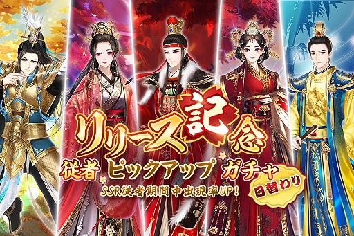 画像ギャラリー No.013のサムネイル画像 / 女性向けドラマチック宮廷ADV「宮ノ計」が本日配信。リリース記念プレゼントキャンペーンも開催中