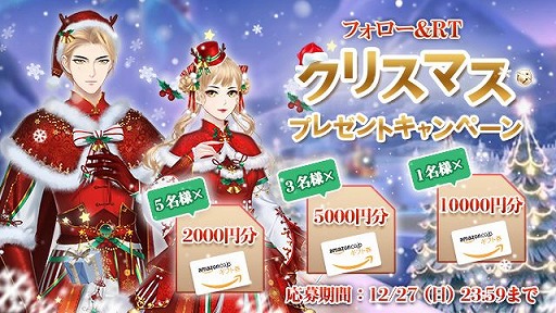 宮ノ計 の公式twitterで Amazonギフト券が当たるクリスマスプレゼントキャンペーンが開催 宮ノ計 の公式twitterで Amazonギフト券が当たるクリスマスプレゼントキャンペーンが開催