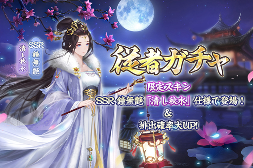 画像ギャラリー No.009のサムネイル画像 / 「宮ノ計」でバレンタイン記念キャンペーンが開催。春節スペシャルログインボーナスを追加