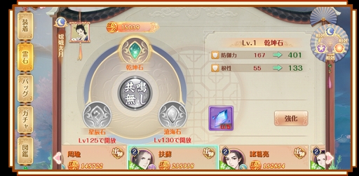 画像ギャラリー No.003のサムネイル画像 / 「宮ノ計」にSSR従者“王昭君”が登場。新機能“丹青霊石”などの実装も