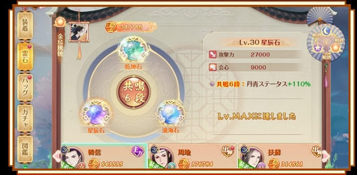 画像ギャラリー No.004のサムネイル画像 / 「宮ノ計」にSSR従者“王昭君”が登場。新機能“丹青霊石”などの実装も