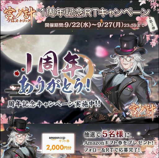 ꡼ No.001 | ֵܥηספۿ1ǯAmazonեȷ2000ʬ5̾륭ڡ󤬳