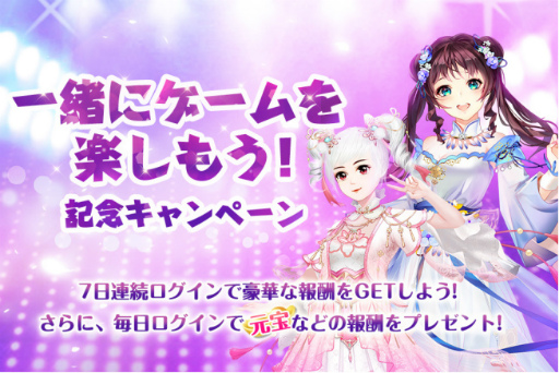 画像ギャラリー No.001のサムネイル画像 / 「宮ノ計」に新機能"世界の頂点”が実装。最大17連ガチャ分の報酬が獲得できるキャンペーンも