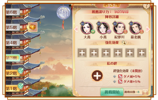 画像ギャラリー No.006のサムネイル画像 / 「宮ノ計」に新機能"世界の頂点”が実装。最大17連ガチャ分の報酬が獲得できるキャンペーンも