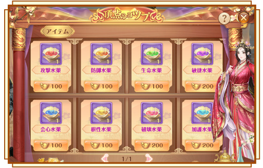 画像ギャラリー No.008のサムネイル画像 / 「宮ノ計」に新機能"世界の頂点”が実装。最大17連ガチャ分の報酬が獲得できるキャンペーンも