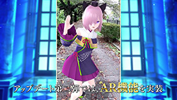 ���������꡼ No.001�Υ���ͥ������ / ��FGO Waltz�פ�AR��ǽ�μ��������ꡣ9��8���ο����ۿ��˹�碌���о�