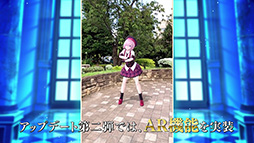 ���������꡼ No.002�Υ���ͥ������ / ��FGO Waltz�פ�AR��ǽ�μ��������ꡣ9��8���ο����ۿ��˹�碌���о�