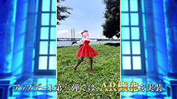 ���������꡼ No.004�Υ���ͥ������ / ��FGO Waltz�פ�AR��ǽ�μ��������ꡣ9��8���ο����ۿ��˹�碌���о�