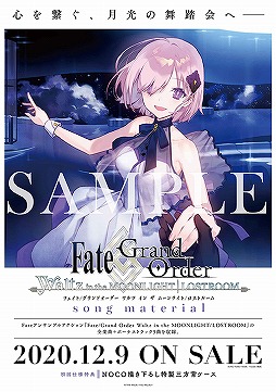 画像ギャラリー No.002のサムネイル画像 / 「FGO Waltz」楽曲を収録したCDのNOCO氏描き下ろしジャケットイラストが公開に