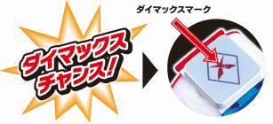 画像ギャラリー No.010のサムネイル画像 / 「ポケモンメザスタ」と連動する“ポケモン ダイマックスバンド”が2月11日に発売