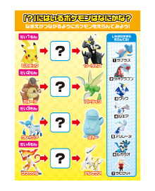 画像ギャラリー No.010のサムネイル画像 / ハッピーセット「ポケモンメザスタ」の販売がマクドナルドで3月4日スタート。2匹のポケモンがタッグを組んだ特別なタグが登場