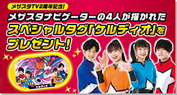 画像ギャラリー No.004のサムネイル画像 / 「ポケモンメザスタ」の公式フィールド第2弾“メザスタジオ鶴見緑地”,12月10日にnamcoイオンモール鶴見緑地店にオープン