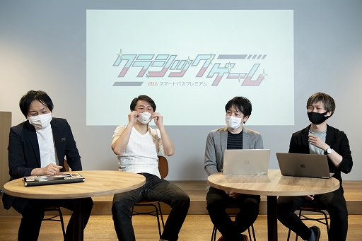 画像ギャラリー No.001のサムネイル画像 / 「auスマートパスプレミアム クラシックゲーム」キーマンインタビュー。ユーザーとパブリッシャのWin-Winを目指して