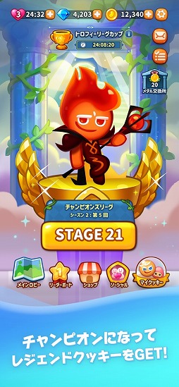 クッキーラン:パズルワールド