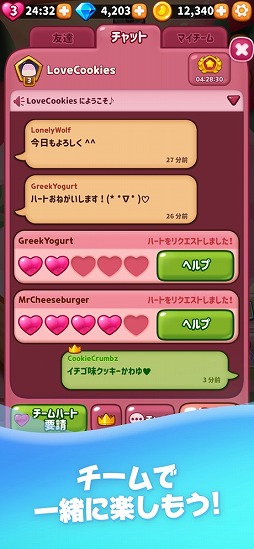 クッキーラン:パズルワールド