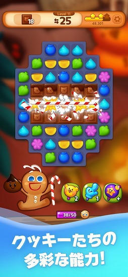 クッキーラン:パズルワールド