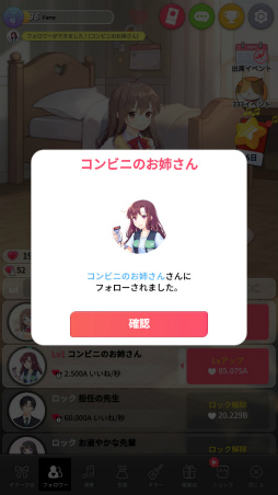 画像ギャラリー No.004のサムネイル画像 / 配信はじめました。スマホ向け放置ゲーム「ギター少女」を紹介する「(ほぼ)日刊スマホゲーム通信」第2486回