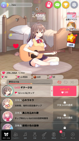 画像ギャラリー No.005のサムネイル画像 / 配信はじめました。スマホ向け放置ゲーム「ギター少女」を紹介する「(ほぼ)日刊スマホゲーム通信」第2486回