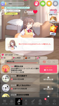 画像ギャラリー No.007のサムネイル画像 / 配信はじめました。スマホ向け放置ゲーム「ギター少女」を紹介する「(ほぼ)日刊スマホゲーム通信」第2486回