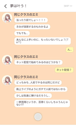 画像ギャラリー No.009のサムネイル画像 / 配信はじめました。スマホ向け放置ゲーム「ギター少女」を紹介する「(ほぼ)日刊スマホゲーム通信」第2486回