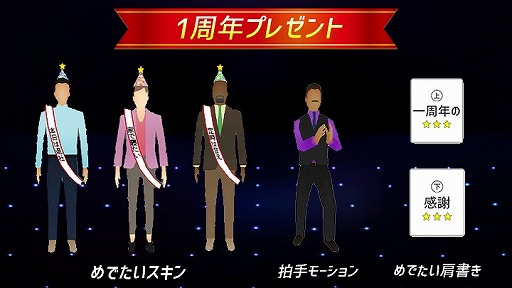 定時退社オンライン サービス開始1周年を記念したスキンや新機能 自己pr などを追加