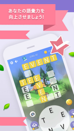 ワードランド 3D