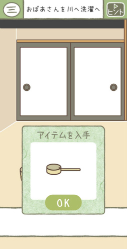 画像ギャラリー No.007のサムネイル画像 / 昔話をただしく導こう。スマホ向け脱出ゲーム「むかしむかしあるところに」を紹介する「(ほぼ)日刊スマホゲーム通信」第2377回