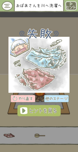 画像ギャラリー No.008のサムネイル画像 / 昔話をただしく導こう。スマホ向け脱出ゲーム「むかしむかしあるところに」を紹介する「(ほぼ)日刊スマホゲーム通信」第2377回