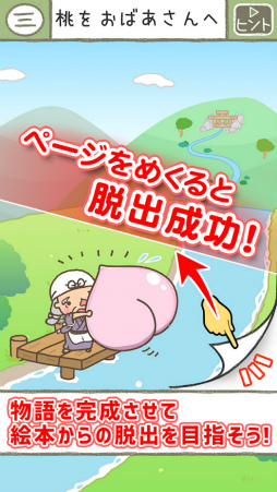 むかしむかしあるところに