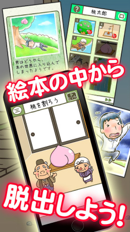 むかしむかしあるところに