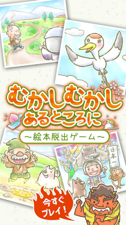 むかしむかしあるところに