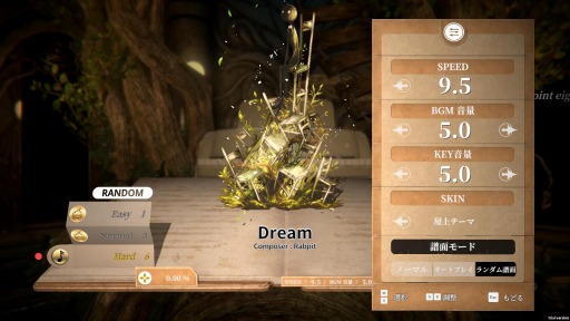 画像ギャラリー No.005のサムネイル画像 / Steam版「DEEMO -Reborn-」が本日リリース。演奏モードが苦手な人向けの新機能「自動プレイ」モードを追加