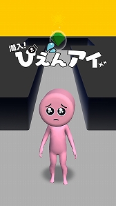 画像ギャラリー No.002のサムネイル画像 / スマホ向けカジュアルゲーム「潜入!ぴえんアイ」が配信開始