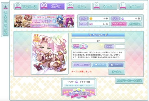 画像ギャラリー No.002のサムネイル画像 / 「乙女チック4Gamer」第267回:「推しと学べるプログラミング」を特集。初心者も学べるプログラミング学習ゲーム