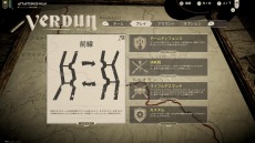 画像ギャラリー No.007のサムネイル画像 / 第1次世界大戦を描いたFPS「ヴェルダン」と「タンネンベルク」のPS4版が本日リリース。2本セットのWW1ゲームシリーズバンドルも同時発売