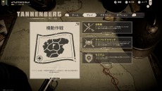 画像ギャラリー No.009のサムネイル画像 / 第1次世界大戦を描いたFPS「ヴェルダン」と「タンネンベルク」のPS4版が本日リリース。2本セットのWW1ゲームシリーズバンドルも同時発売