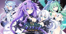 画像ギャラリー No.001のサムネイル画像 / PS5「Go!Go!5次元GAME ネプテューヌ re★Verse」の発売予定日が12月17日に決定。「Re;Birth1+」のシステムを強化し新たな要素を追加