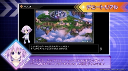 画像ギャラリー No.004のサムネイル画像 / PS5「Go!Go!5次元GAME ネプテューヌ re★Verse」のPV第2弾が公開。本作からの新要素をネプテューヌ(CV:田中理恵)が詳しく紹介