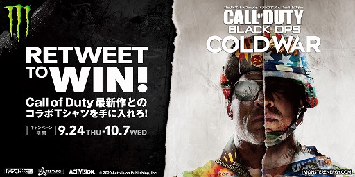 画像ギャラリー No.001のサムネイル画像 / モンスターエナジーが「CoD ブラックオプス コールドウォー」とコラボ。Twitterキャンペーンを開催中