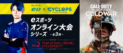 ꡼ No.001 | eݡĥ饤Call of DutyBOCWCYCLOPSåפ2021ǯ130˳