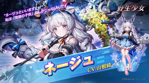 画像ギャラリー No.002のサムネイル画像 / 「野生少女」のサービス77日記念イベントが開催。TVCMが放送決定